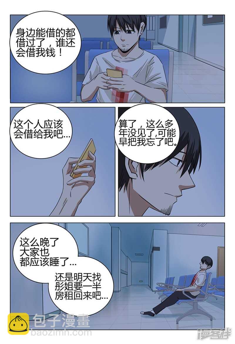 第35话-第35话