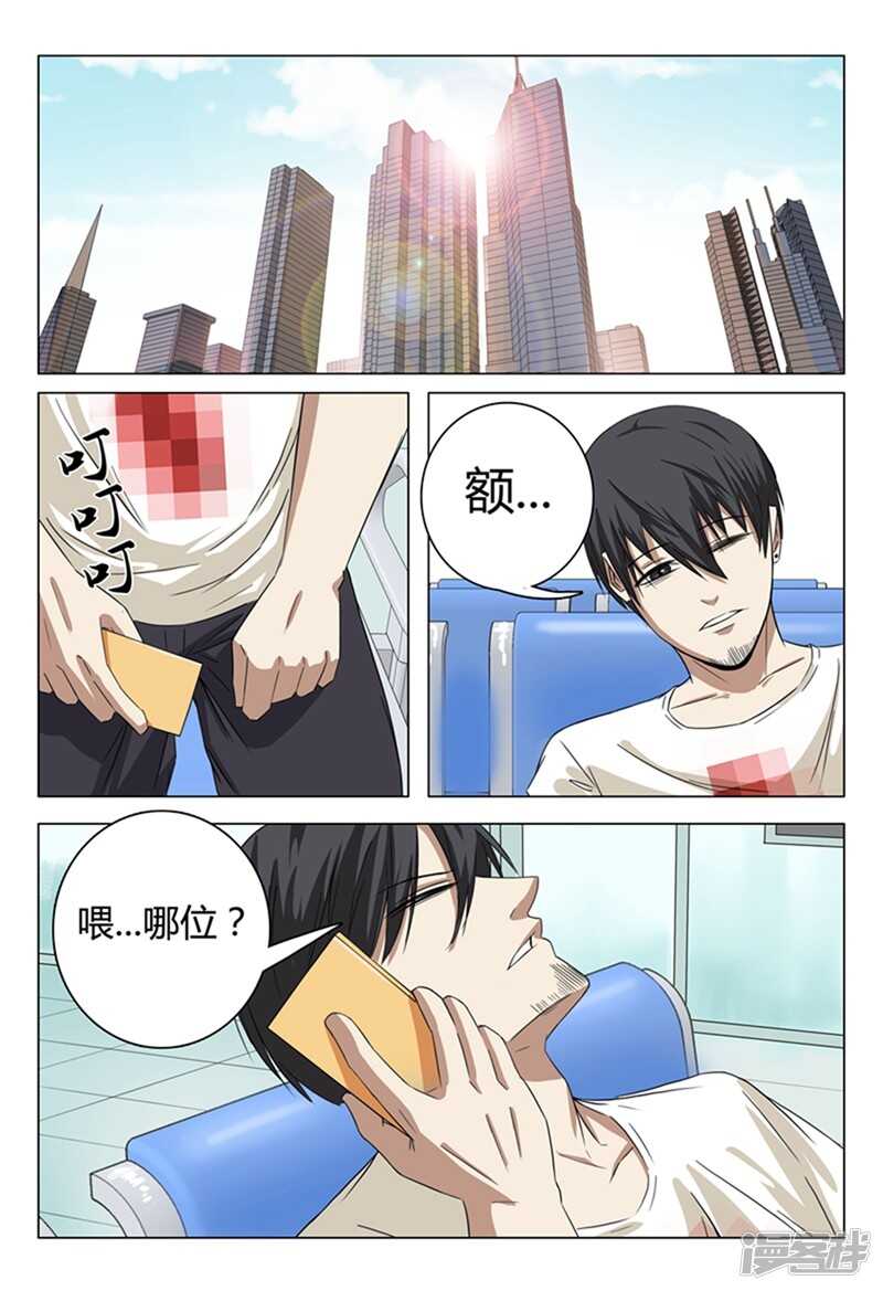 第35话-第35话