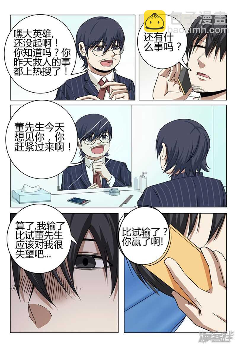 第35话-第35话