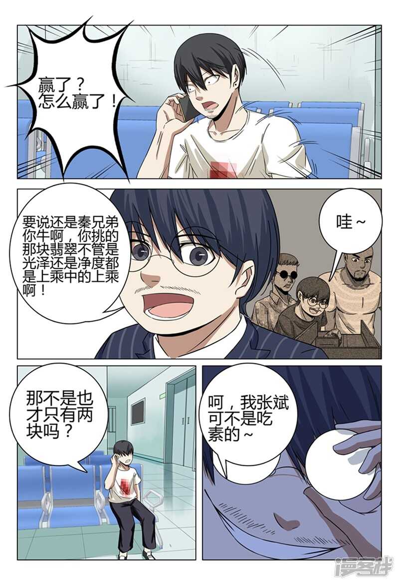 第35话-第35话