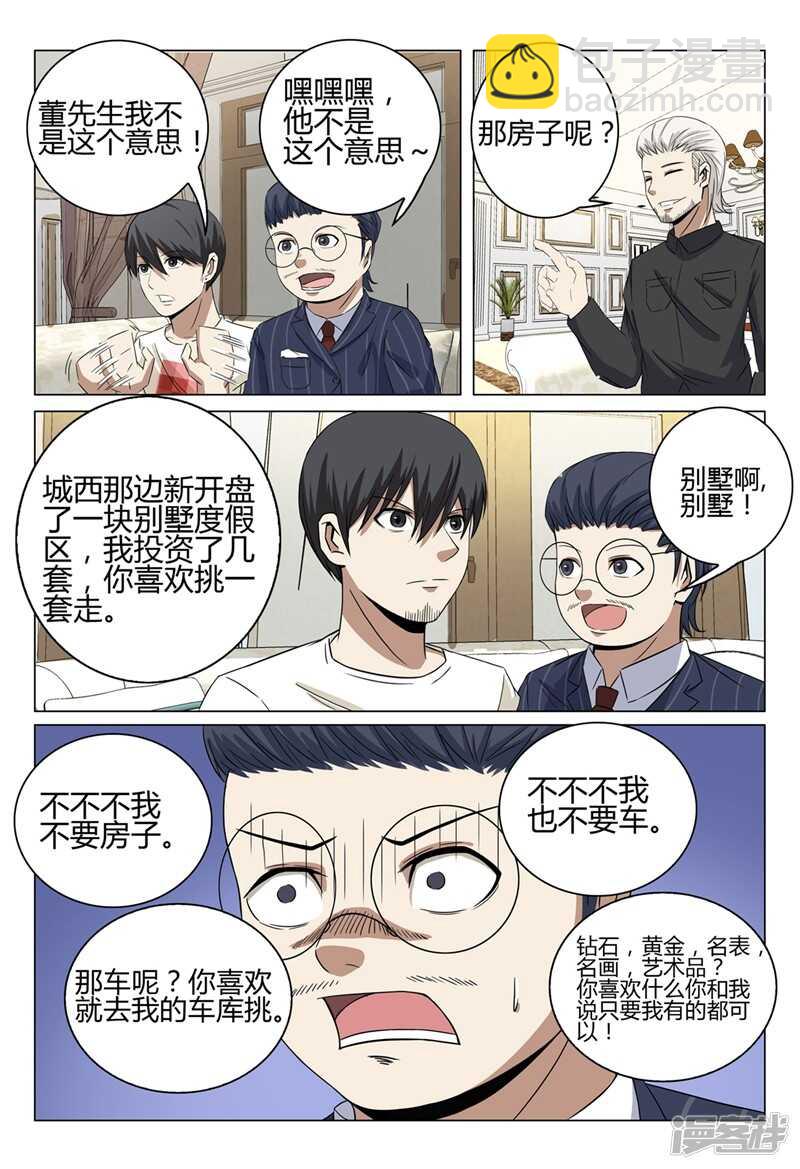 第37话-第37话