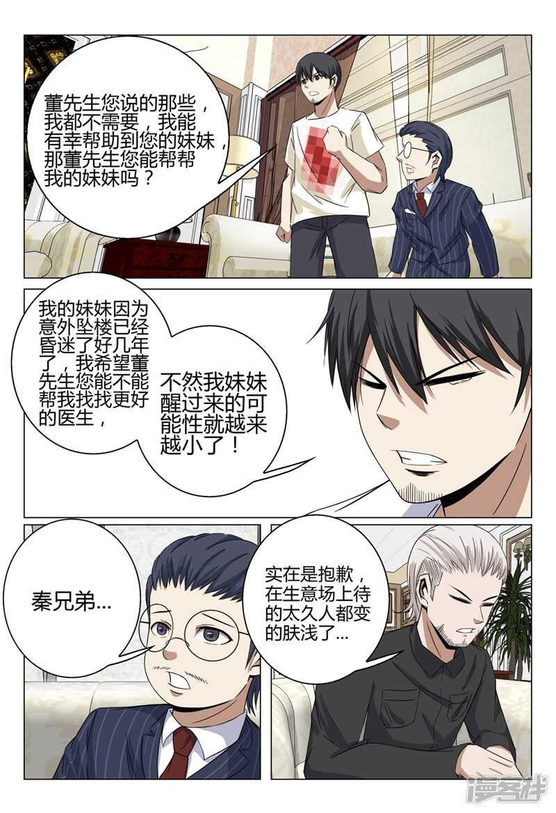 第37话-第37话