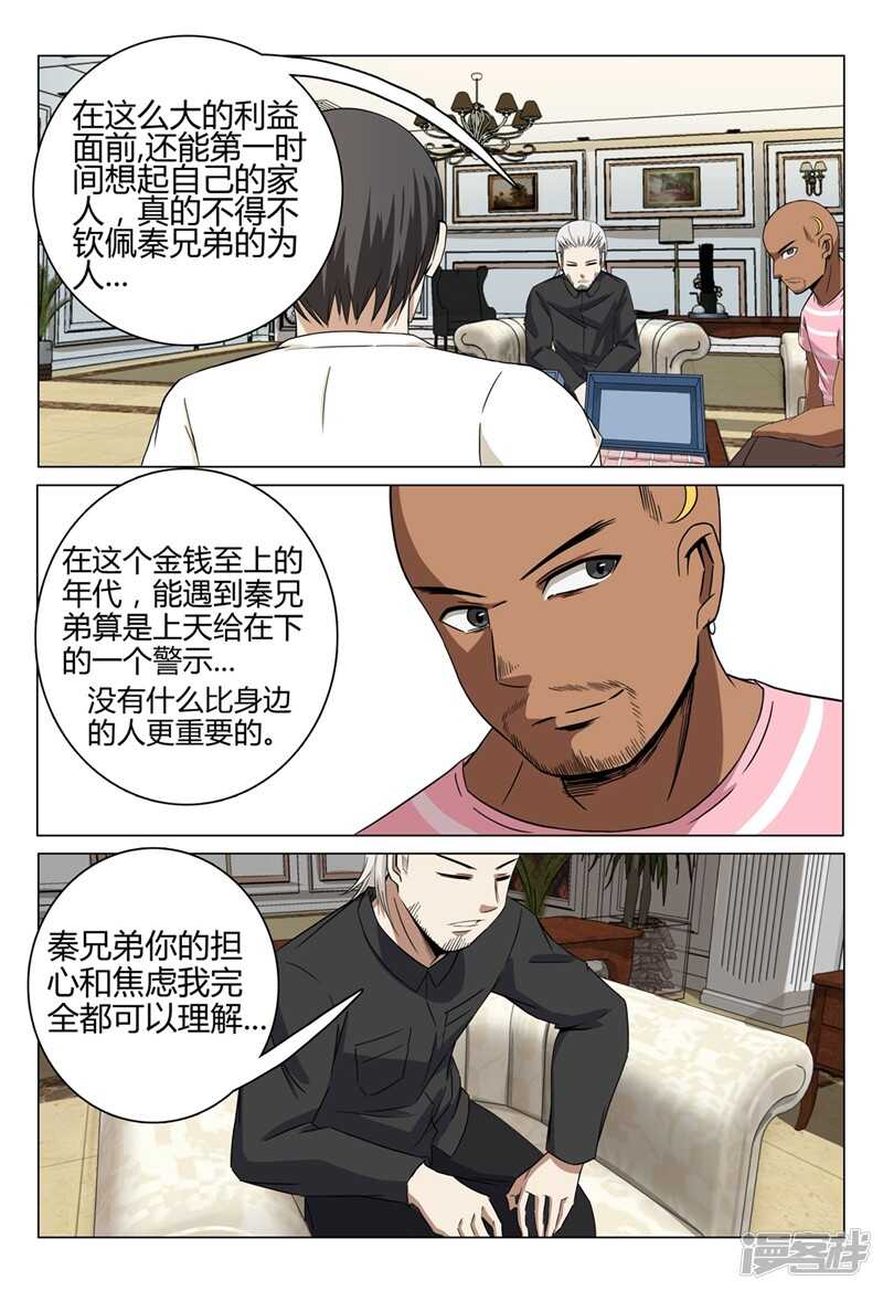 第37话-第37话