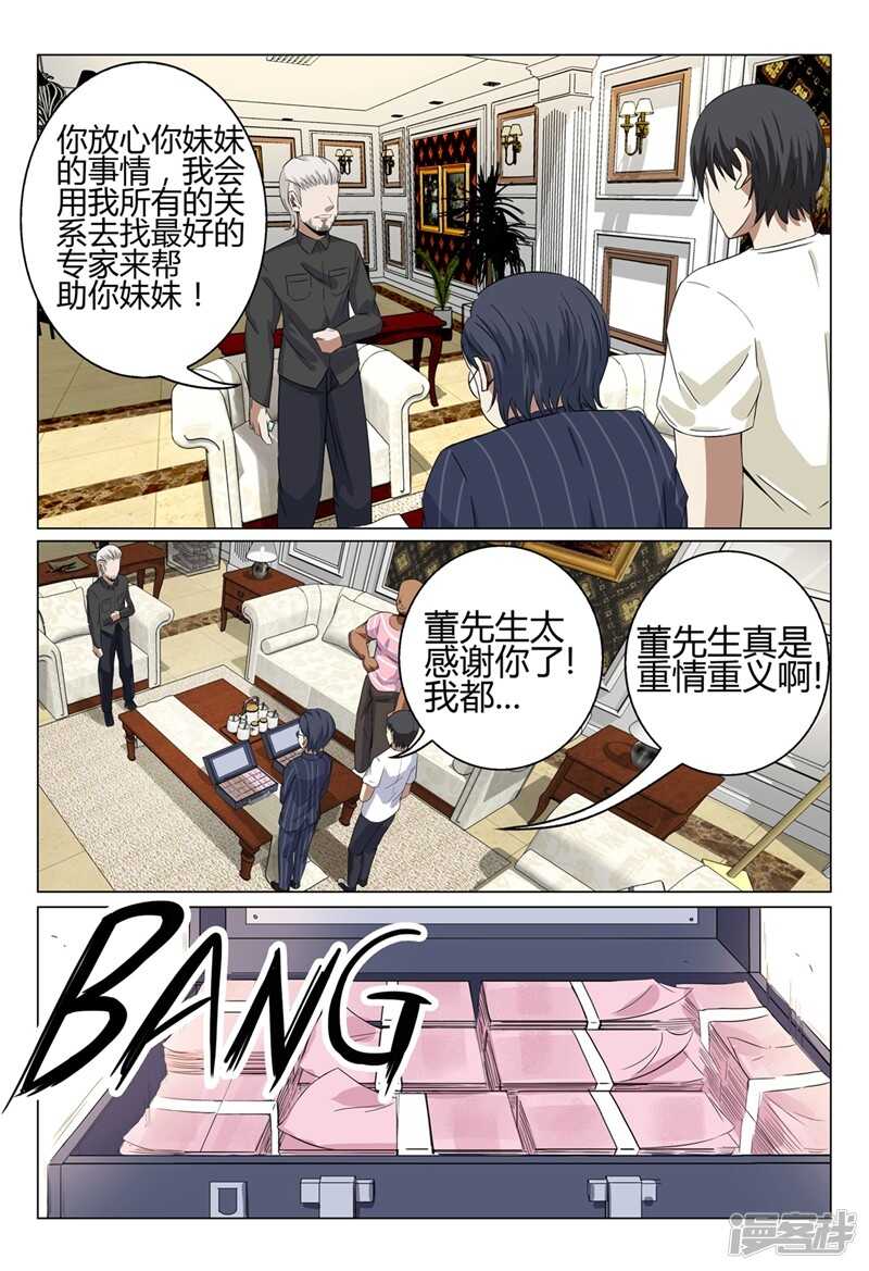 第37话-第37话