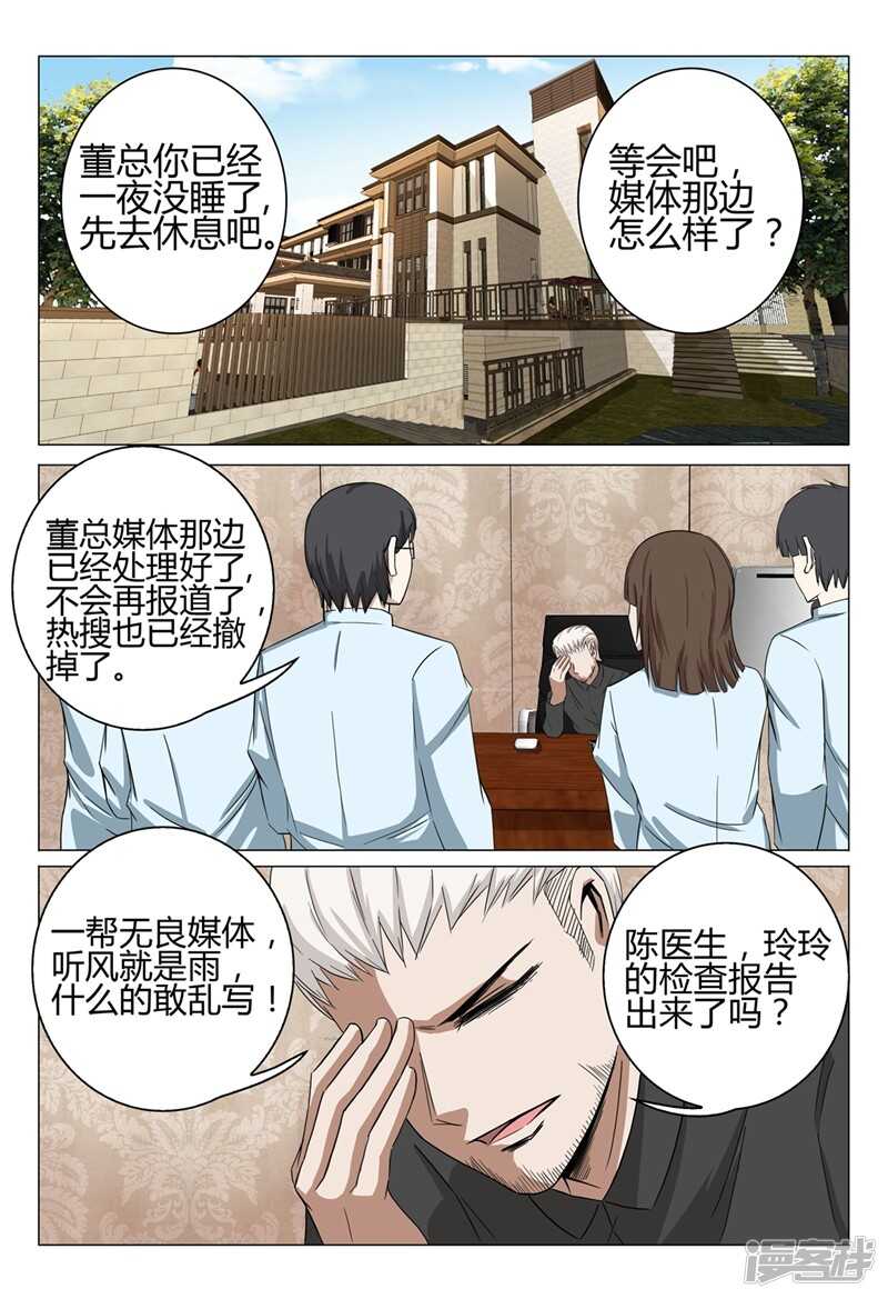 第37话-第37话