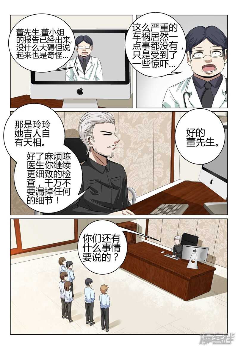 第37话-第37话