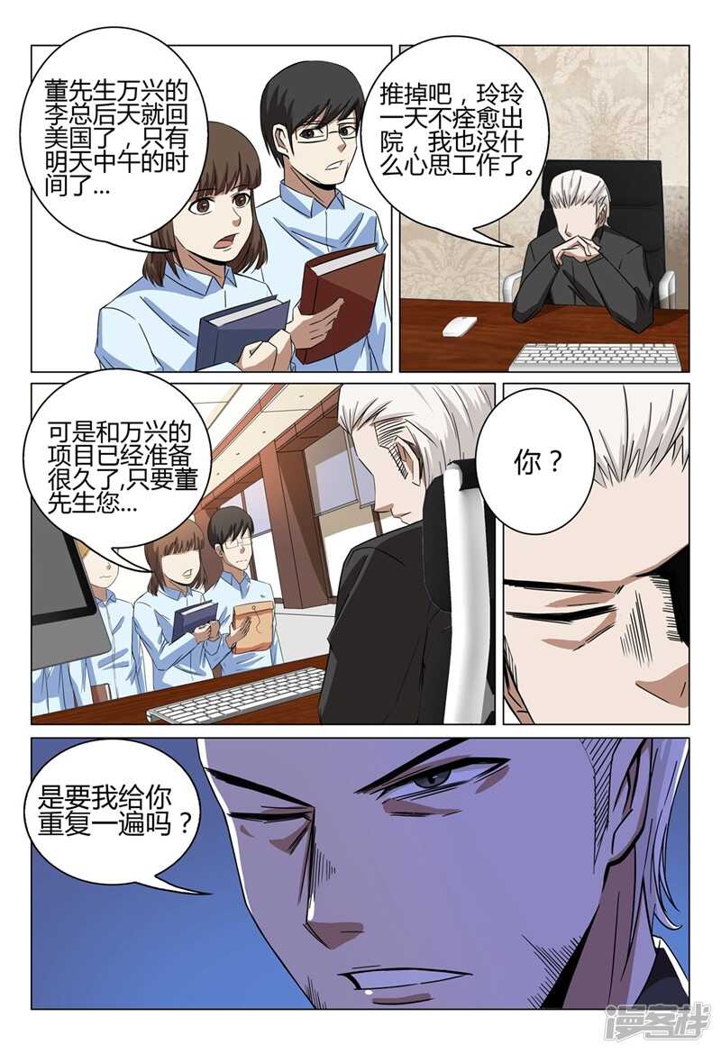 第37话-第37话