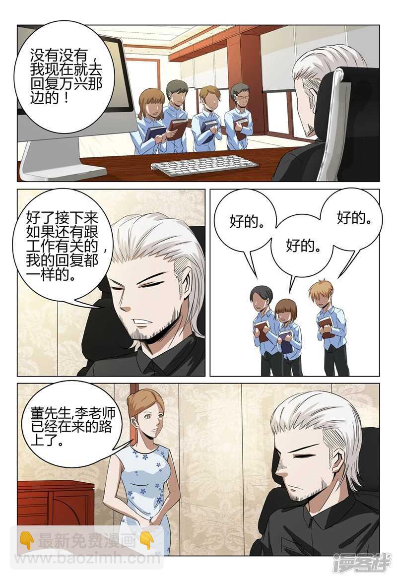 第37话-第37话