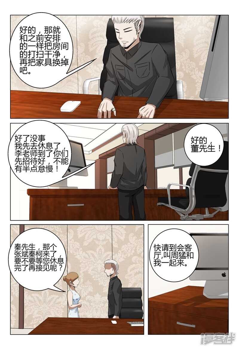 第37话-第37话