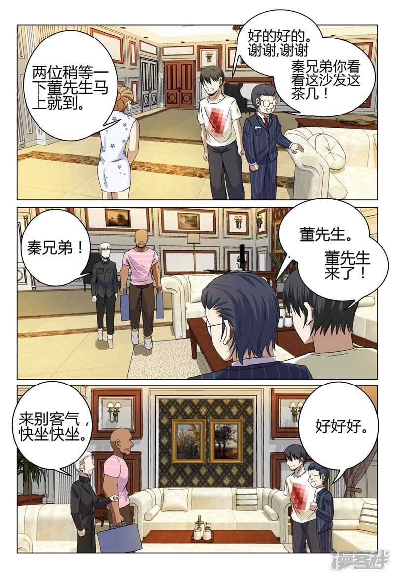 第37话-第37话