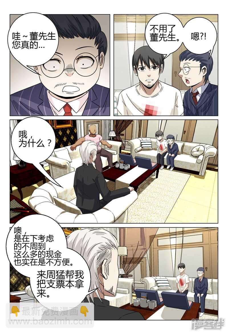 第37话-第37话