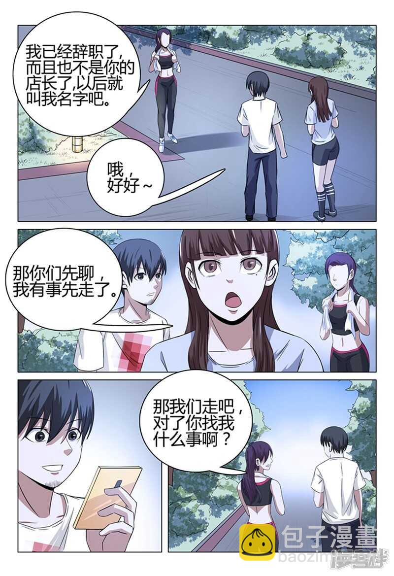 第39话-第39话