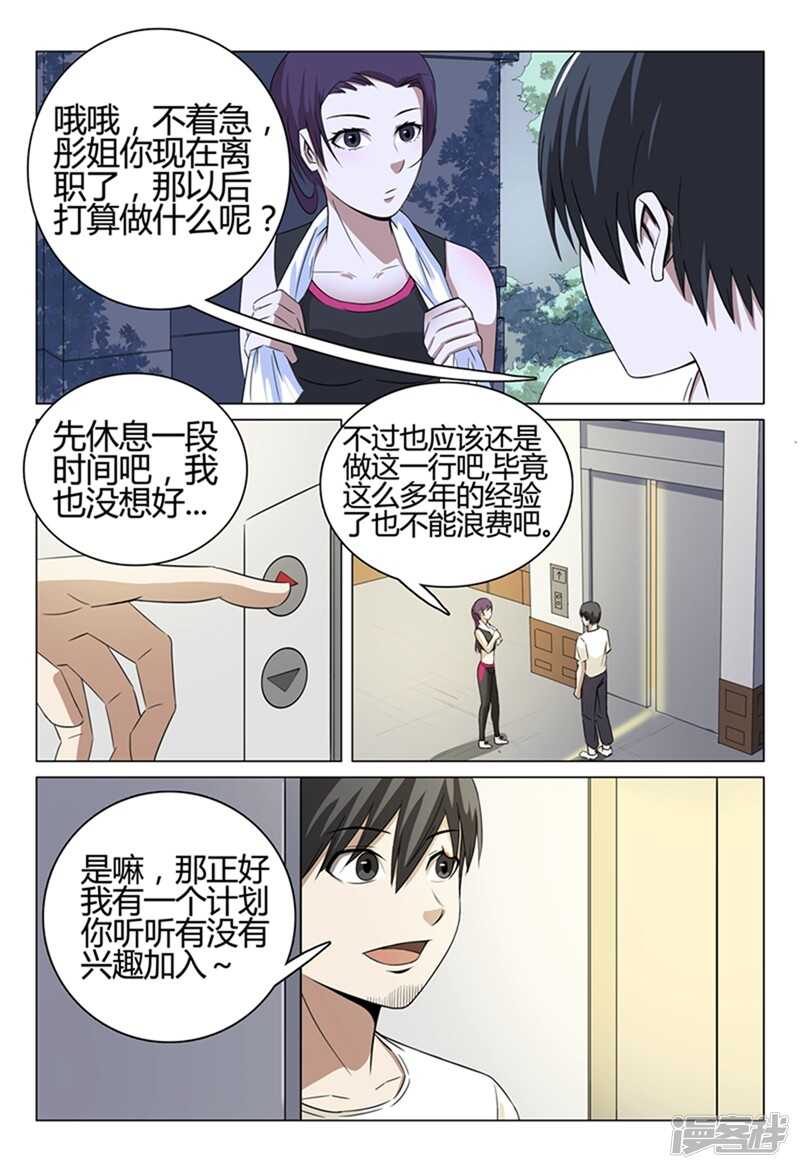 第39话-第39话