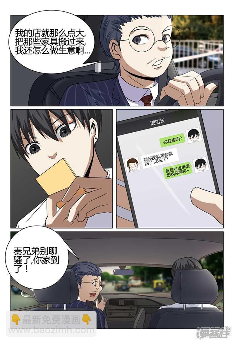 第39话-第39话