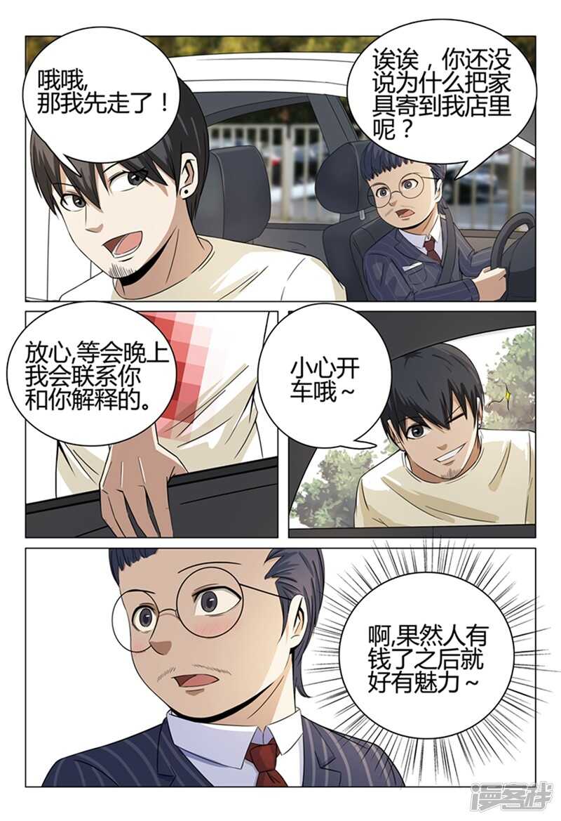 第39话-第39话