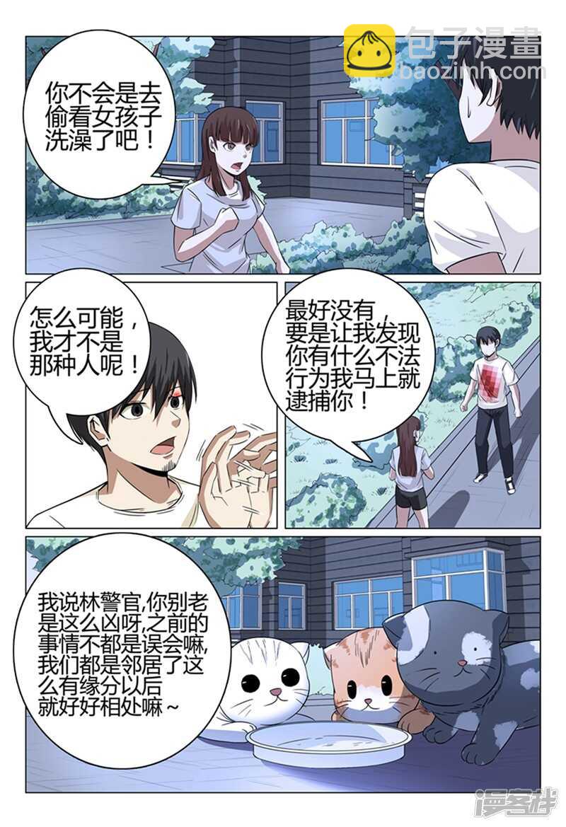 第39话-第39话
