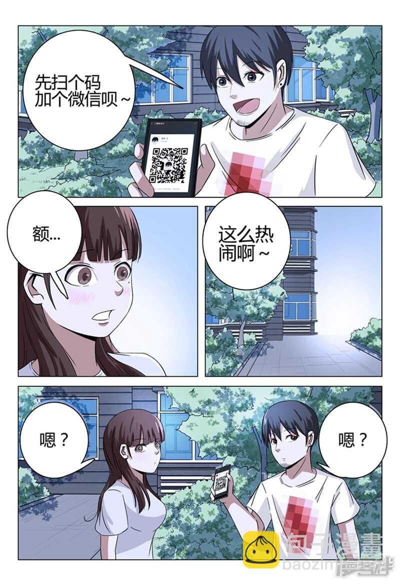 第39话-第39话