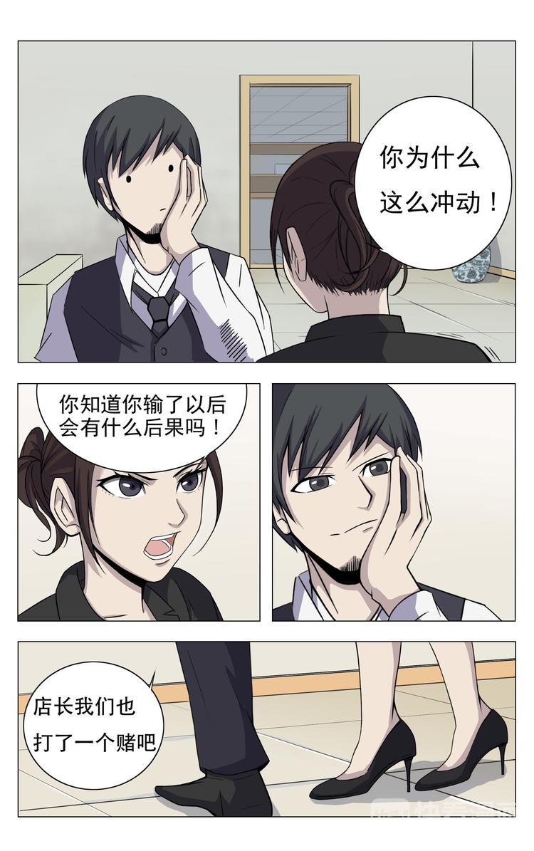 第5话-第5话