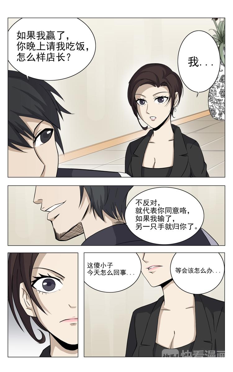第5话-第5话