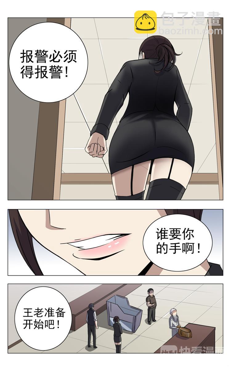 第5话-第5话