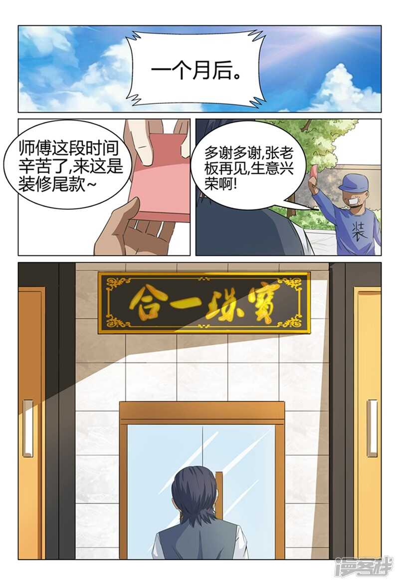 第41话-第41话