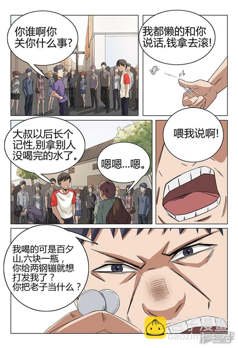 第41话-第41话