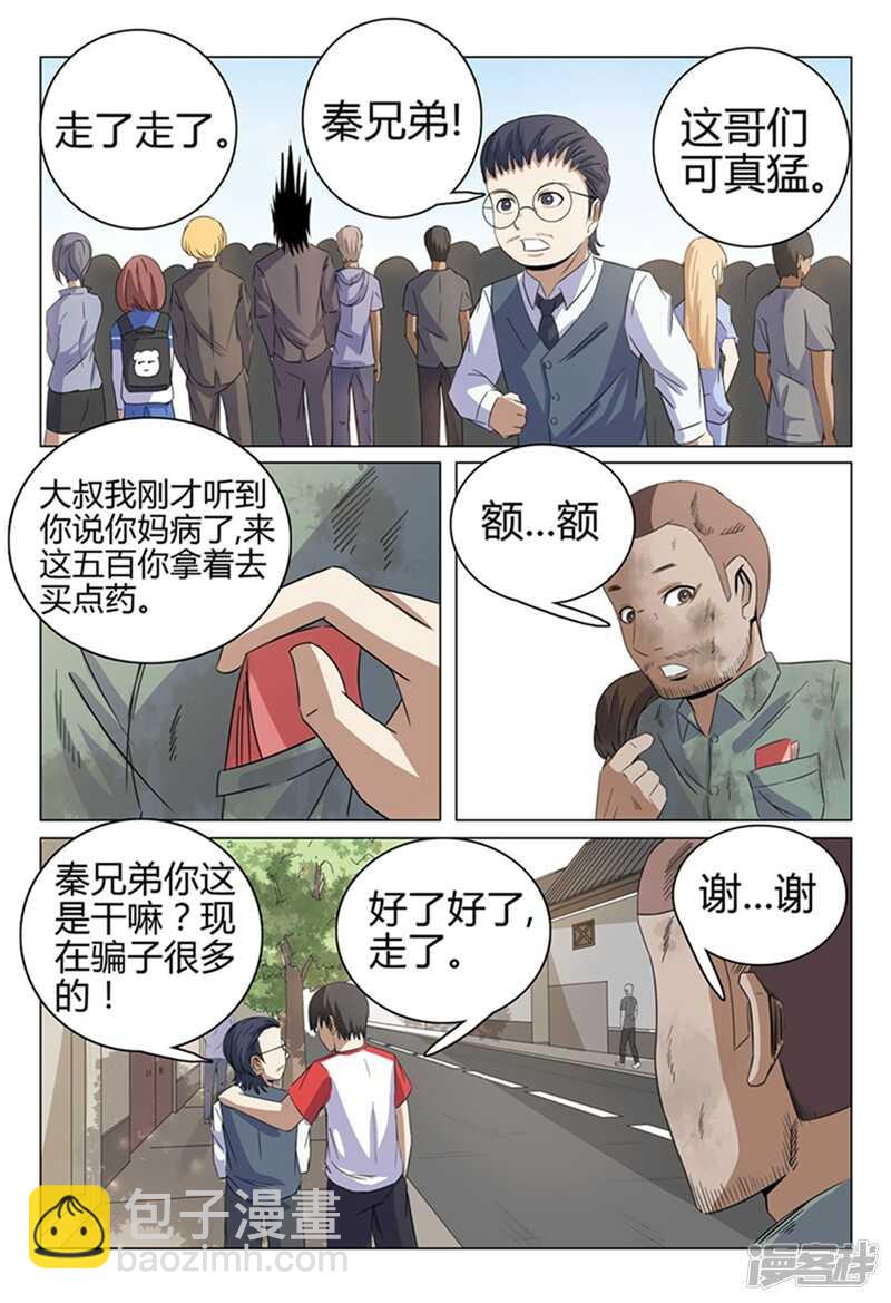 第41话-第41话