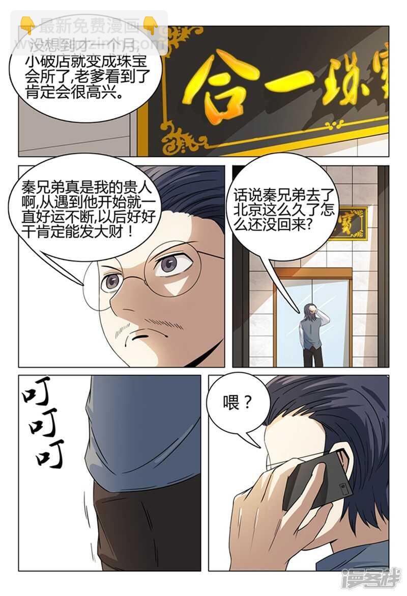 第41话-第41话