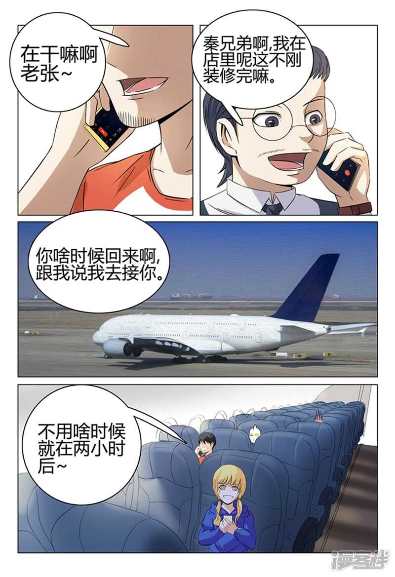 第41话-第41话