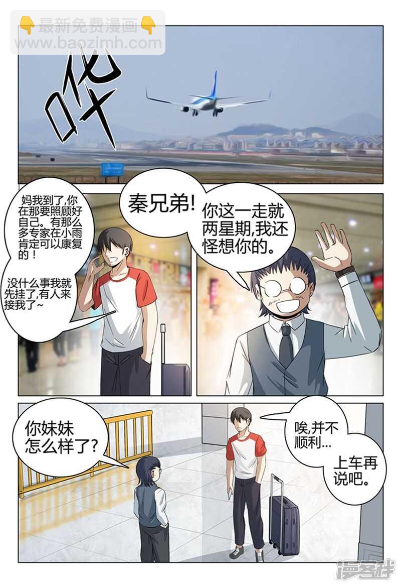 第41话-第41话