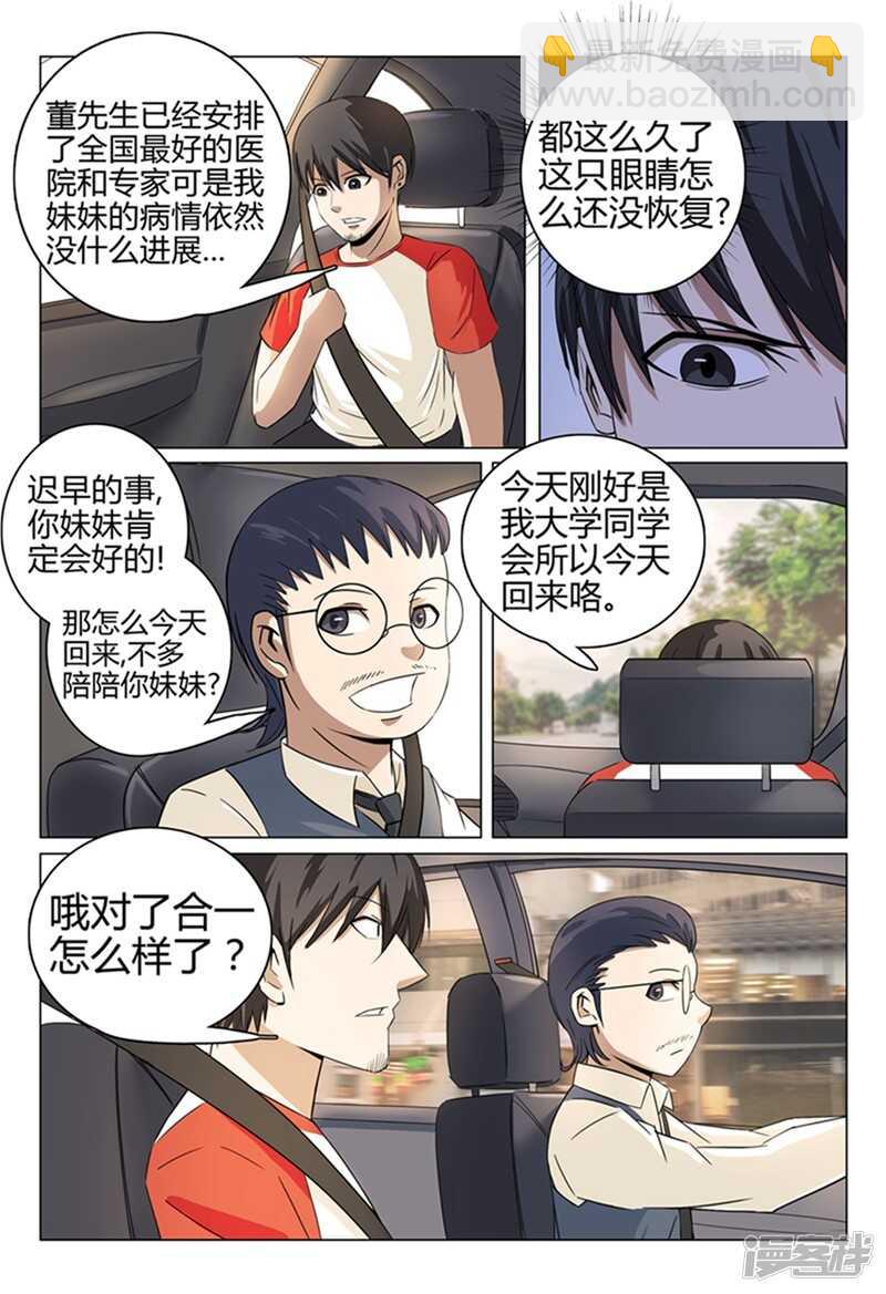 第41话-第41话