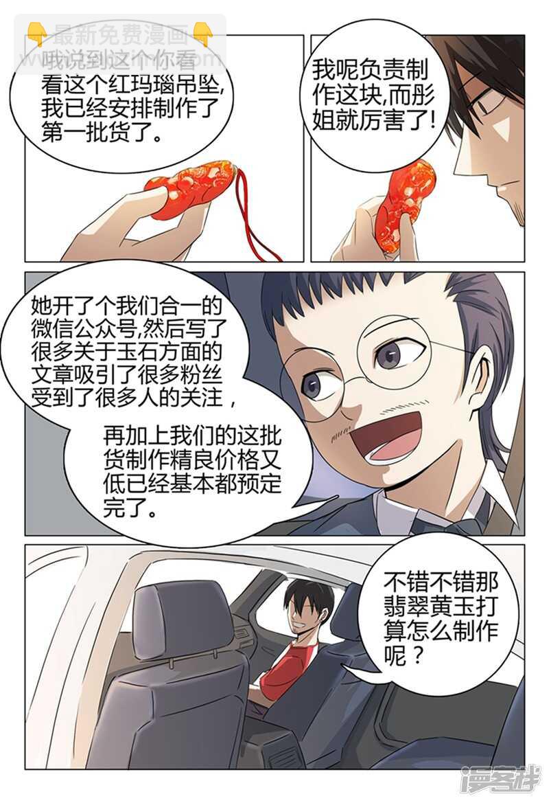 第41话-第41话
