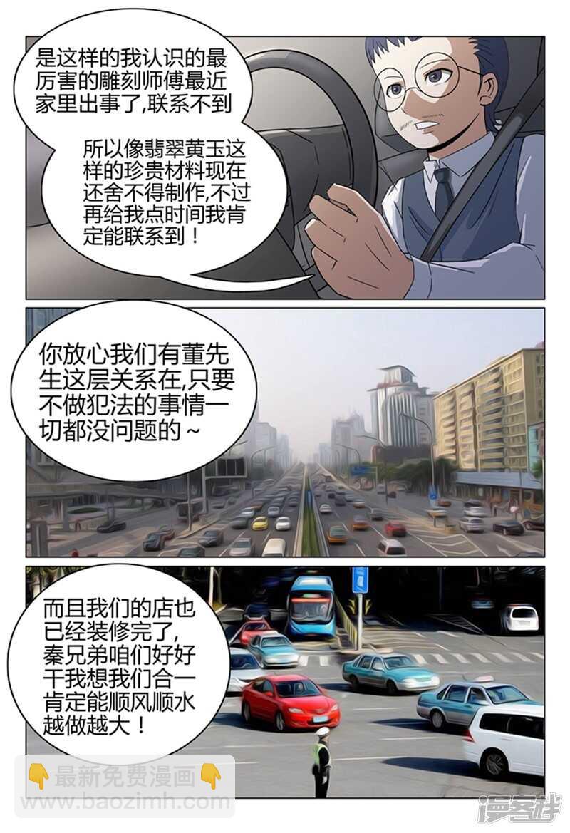 第41话-第41话