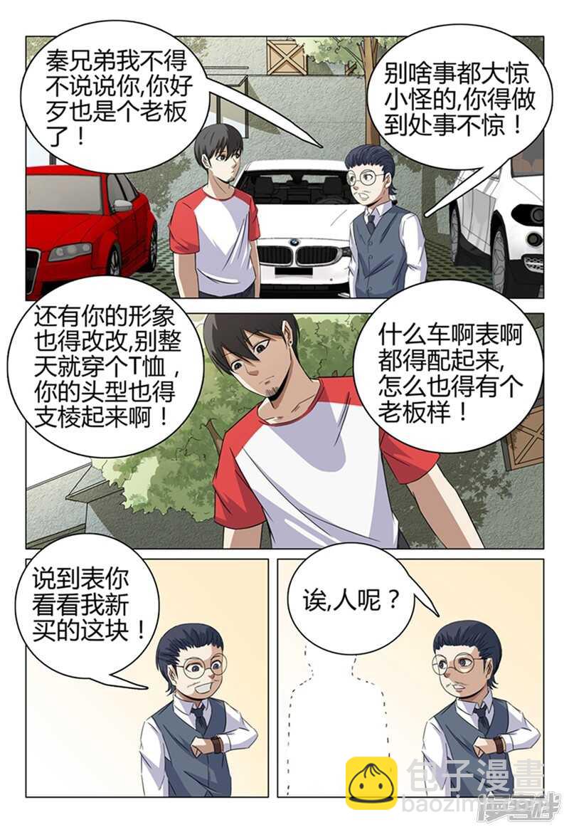 第41话-第41话