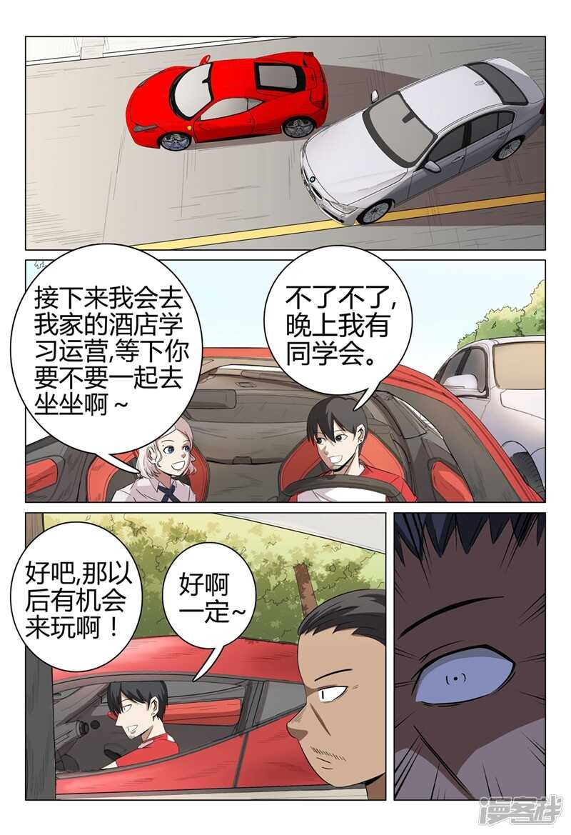 第43话-第43话