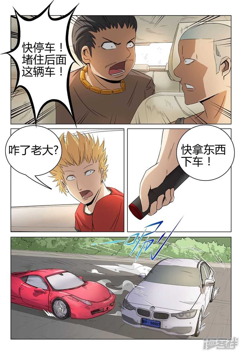 第43话-第43话