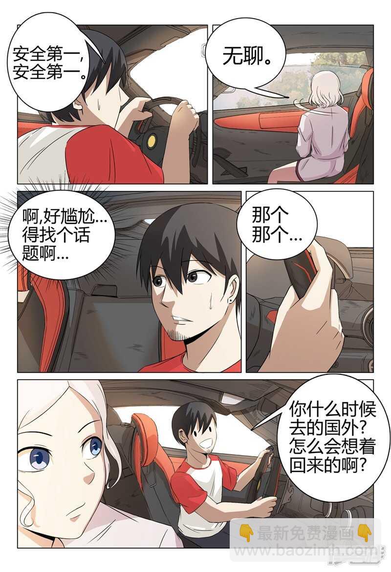 第43话-第43话