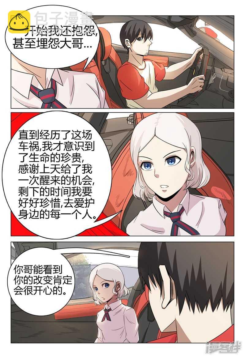 第43话-第43话