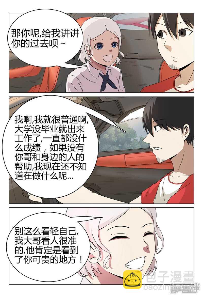 第43话-第43话