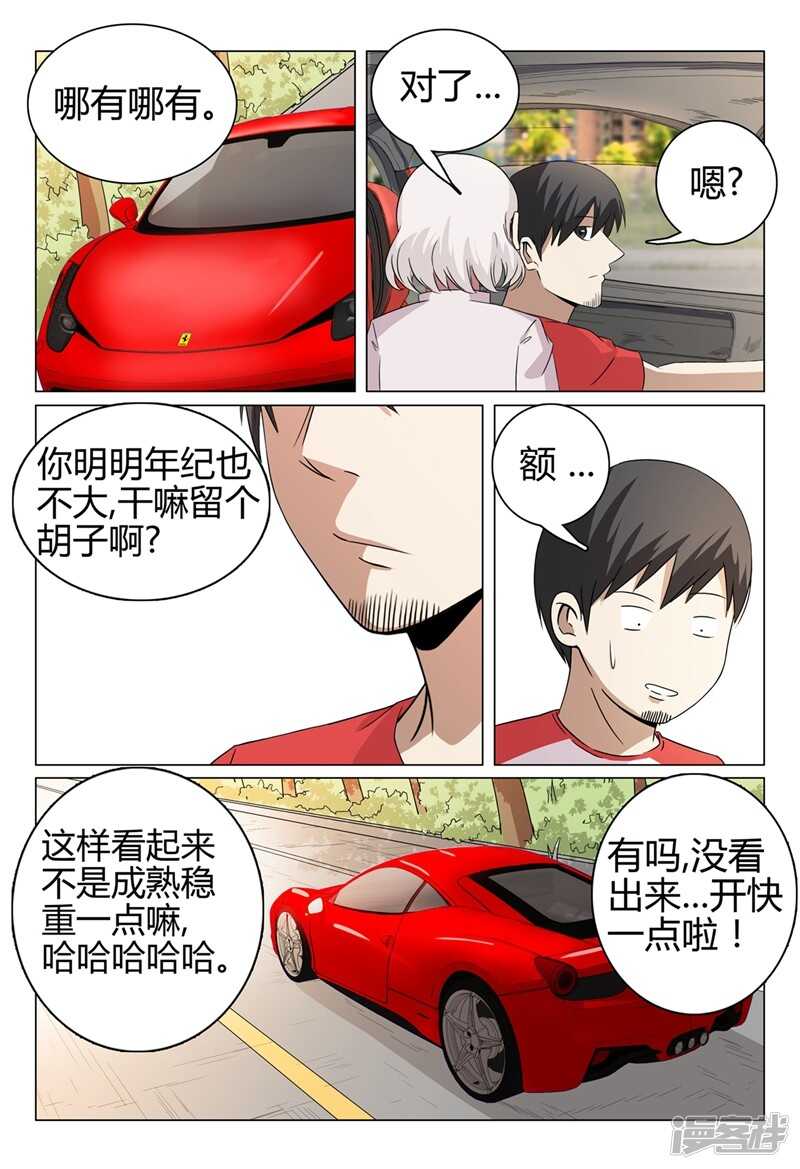 第43话-第43话