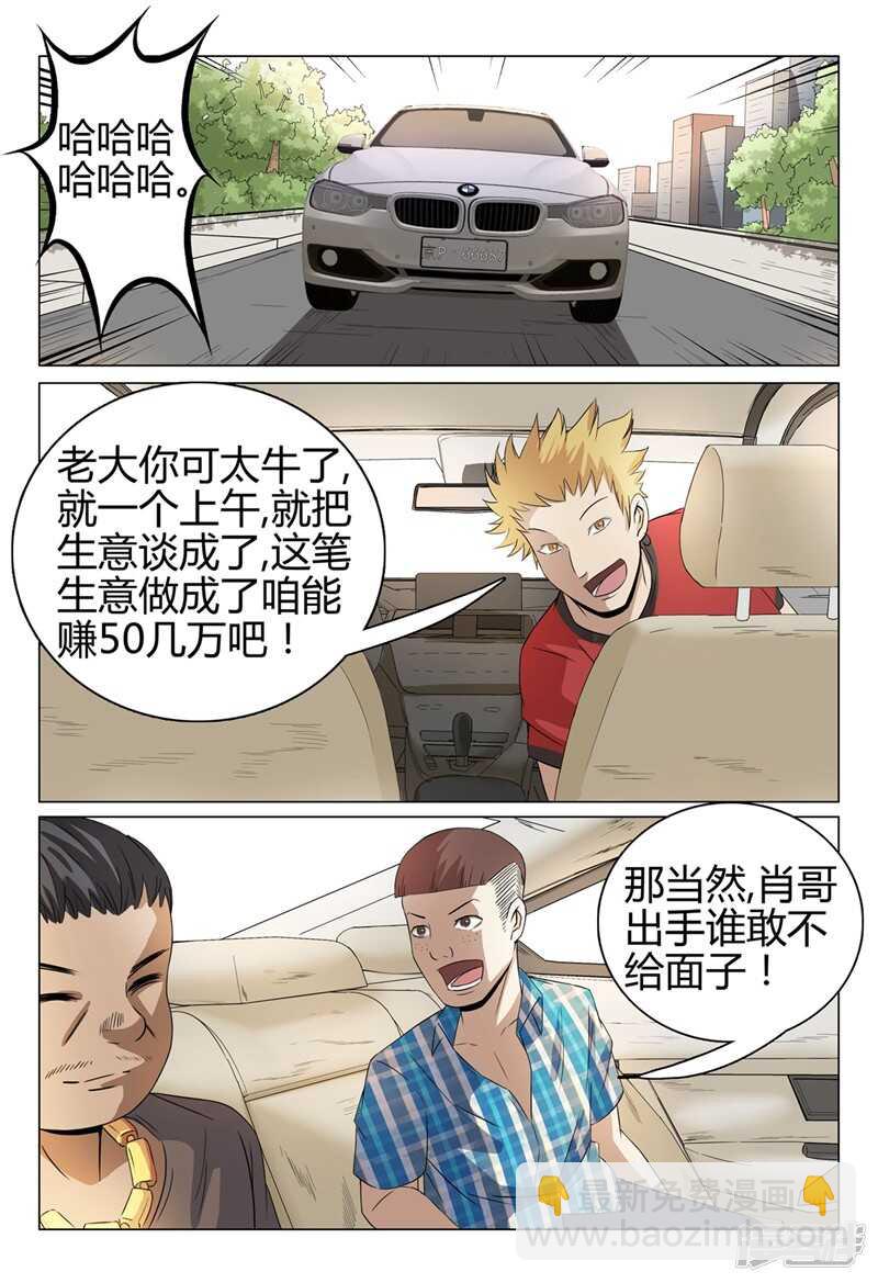 第43话-第43话