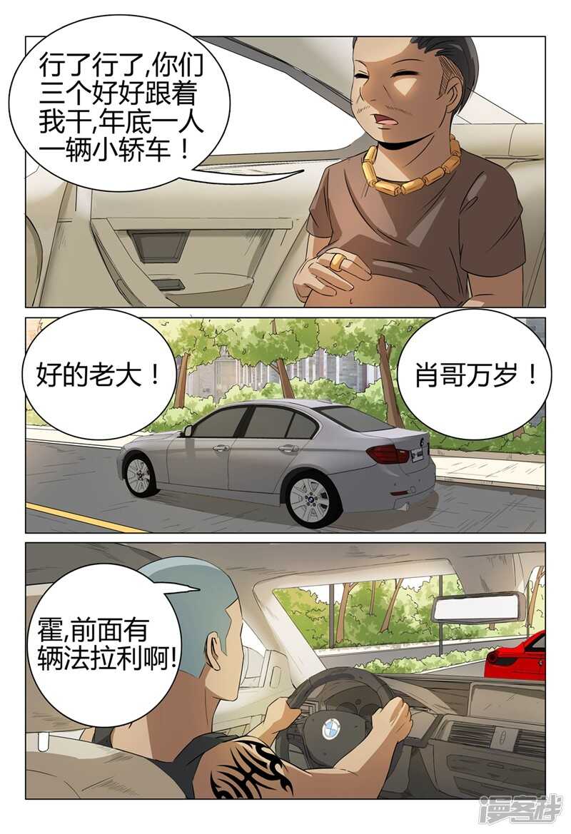 第43话-第43话