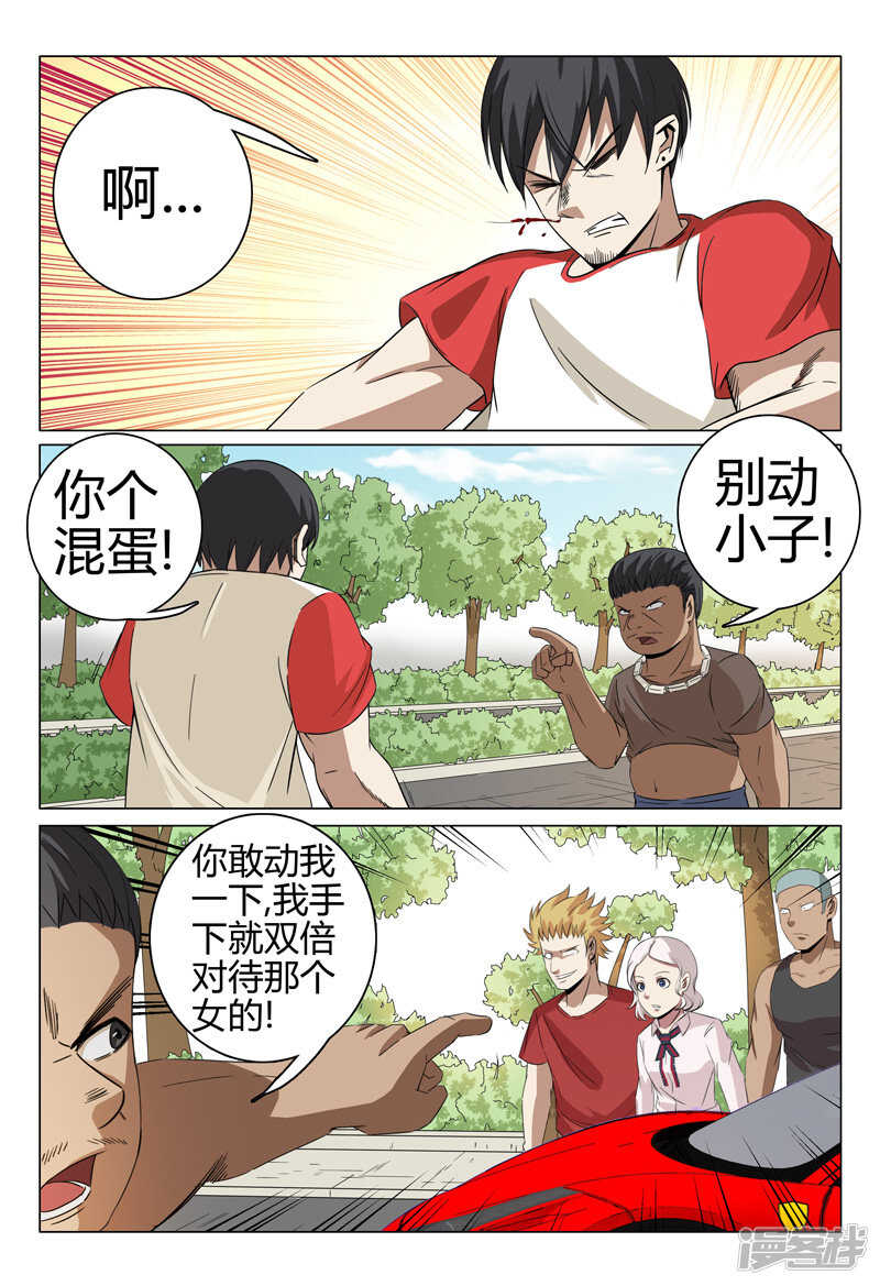 第45话-第45话