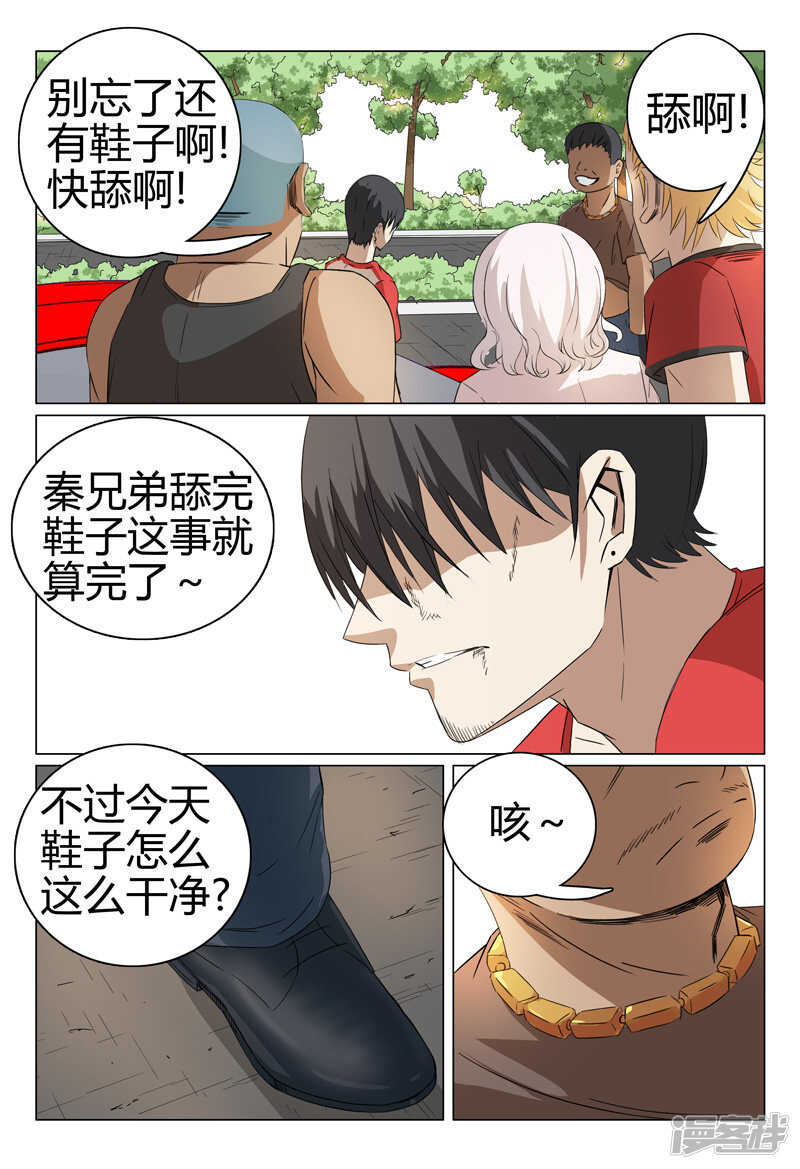 第45话-第45话