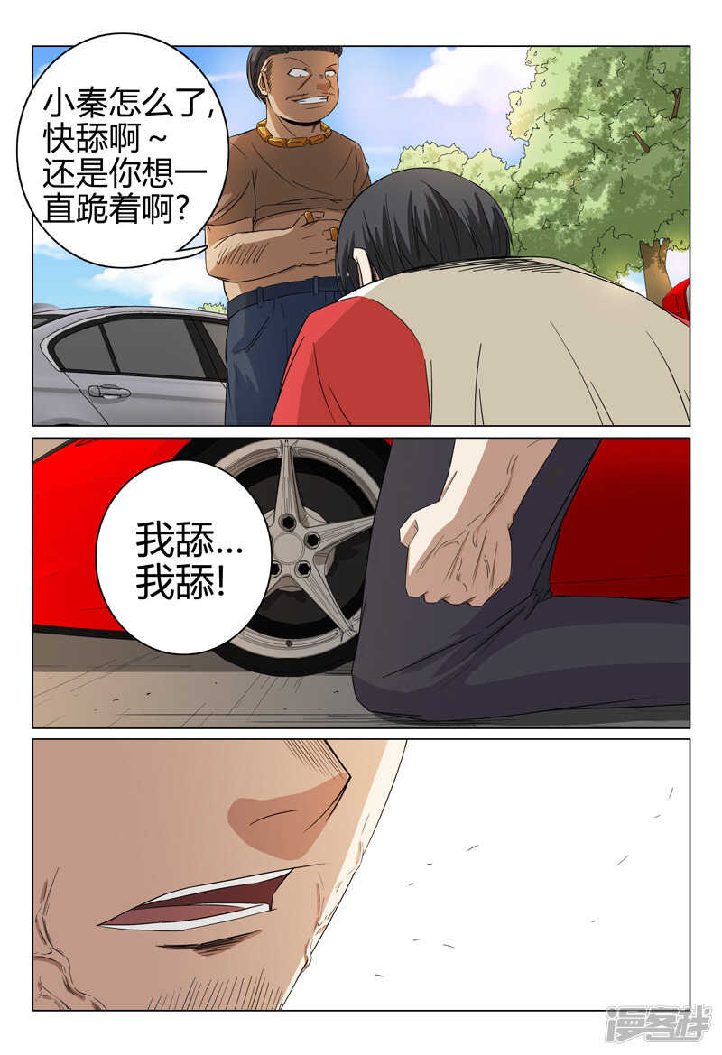 第45话-第45话
