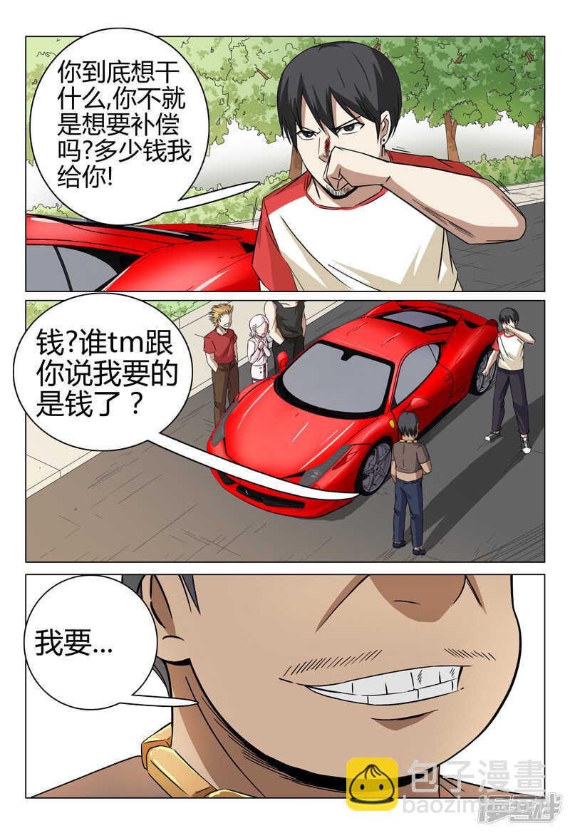 第45话-第45话