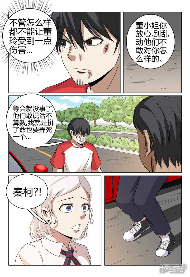 第45话-第45话