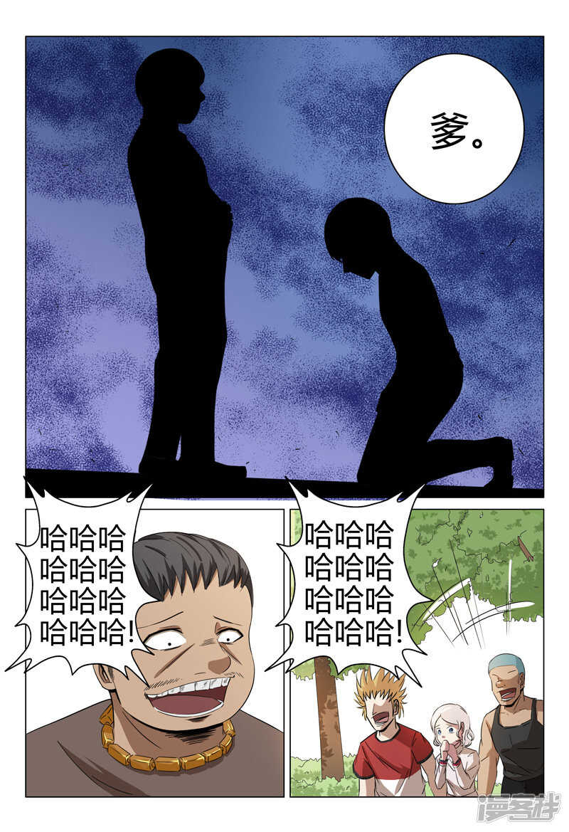 第45话-第45话