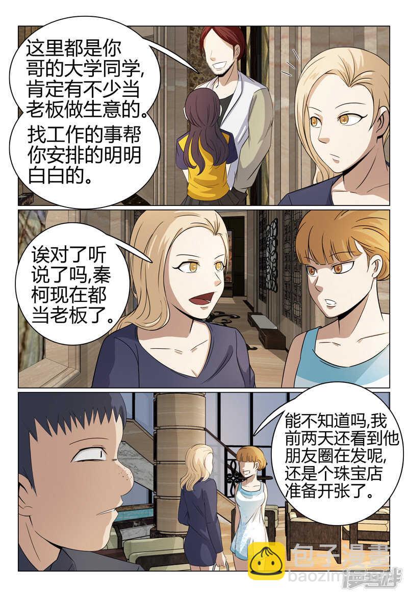 第47话-第47话