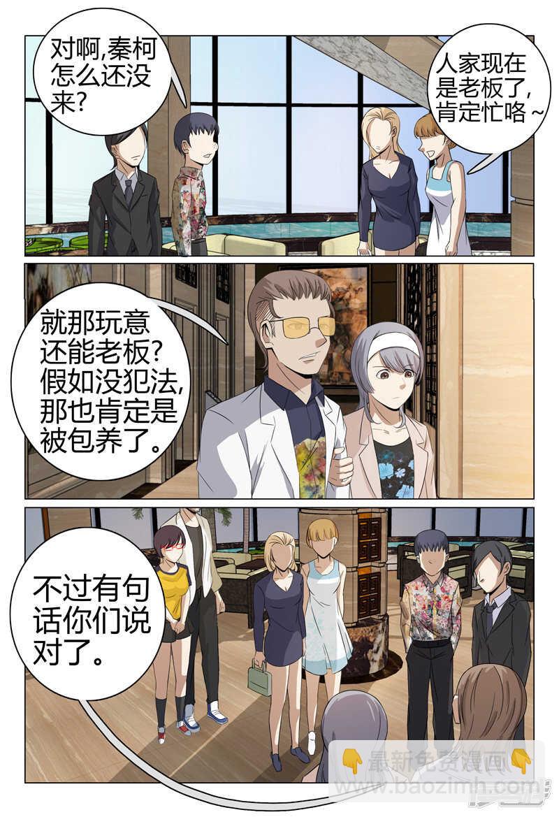 第47话-第47话
